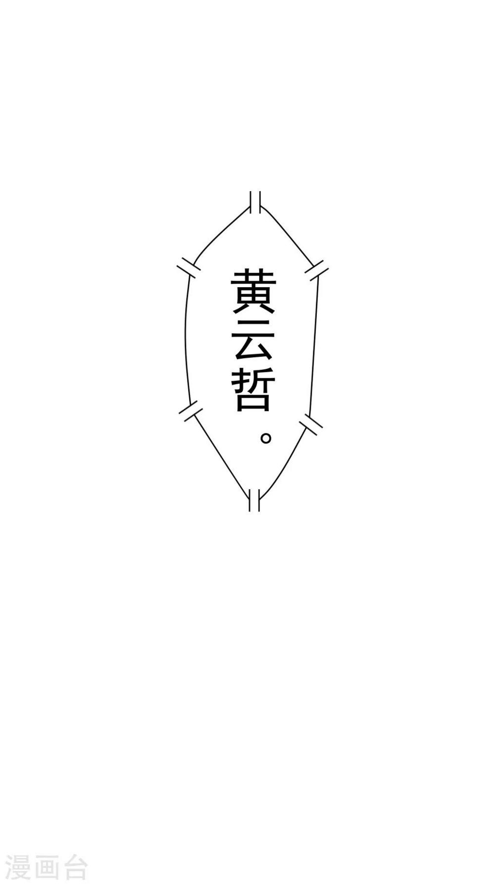 封·禁神录韩漫全集-第88话 战败无删减无遮挡章节图片 