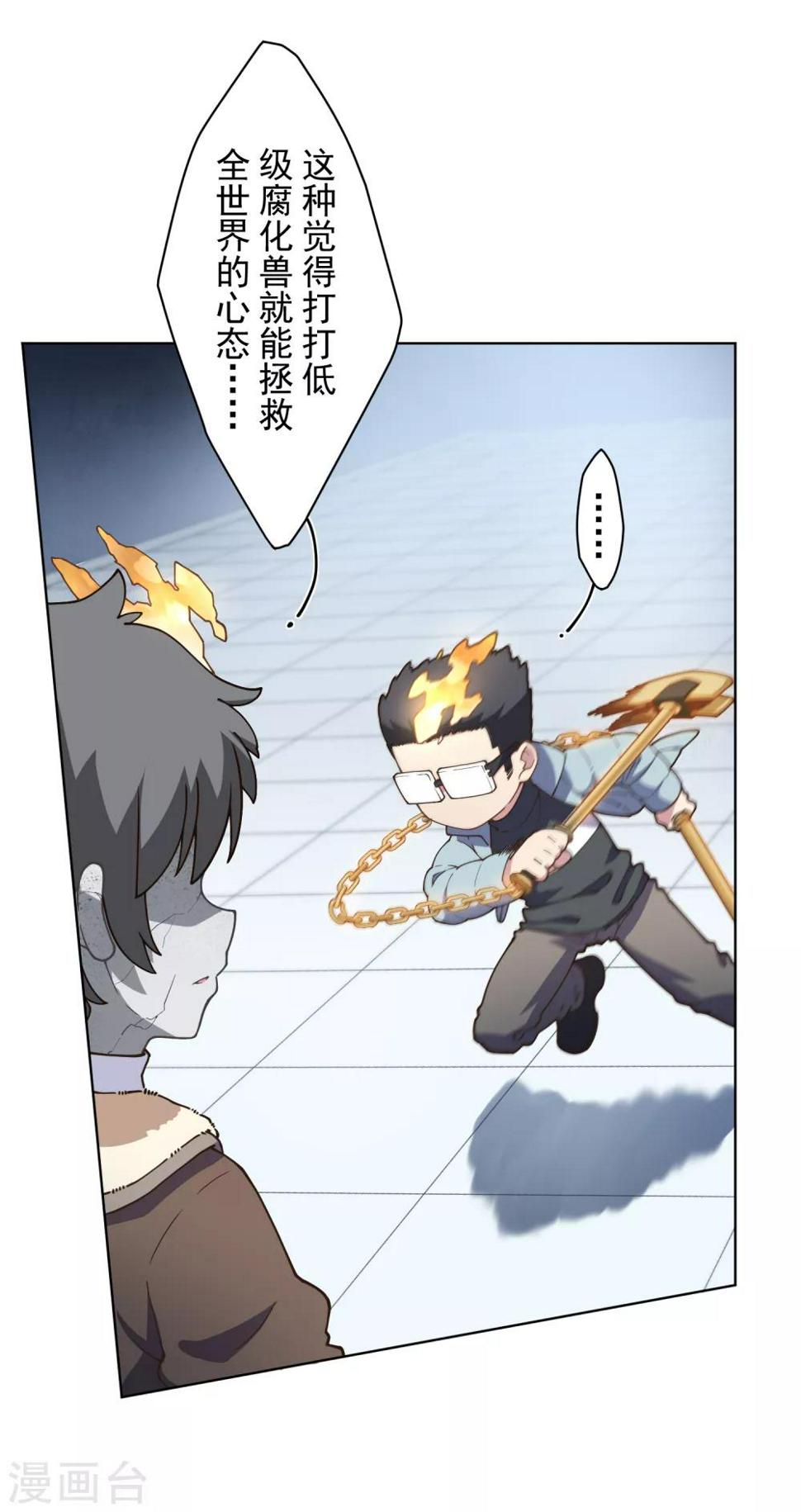 封·禁神录韩漫全集-第88话 战败无删减无遮挡章节图片 