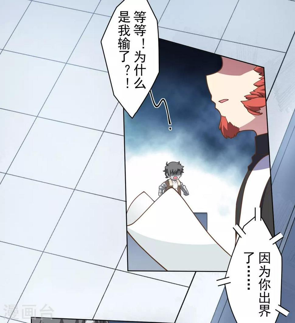 封·禁神录韩漫全集-第88话 战败无删减无遮挡章节图片 