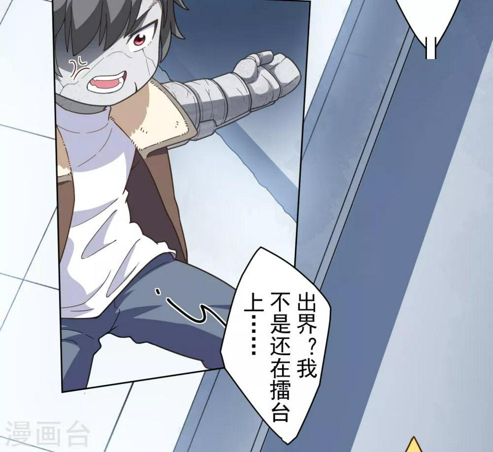 封·禁神录韩漫全集-第88话 战败无删减无遮挡章节图片 
