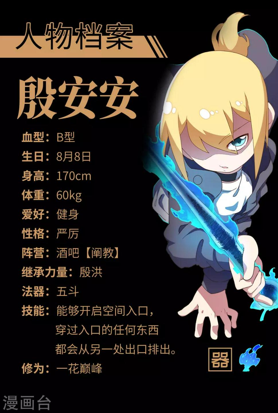 封·禁神录韩漫全集-第88话 战败无删减无遮挡章节图片 