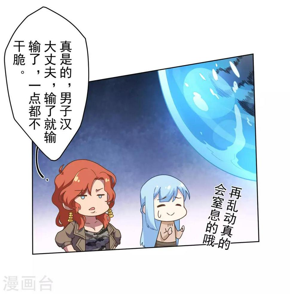 封·禁神录韩漫全集-第89话 斗魂无删减无遮挡章节图片 