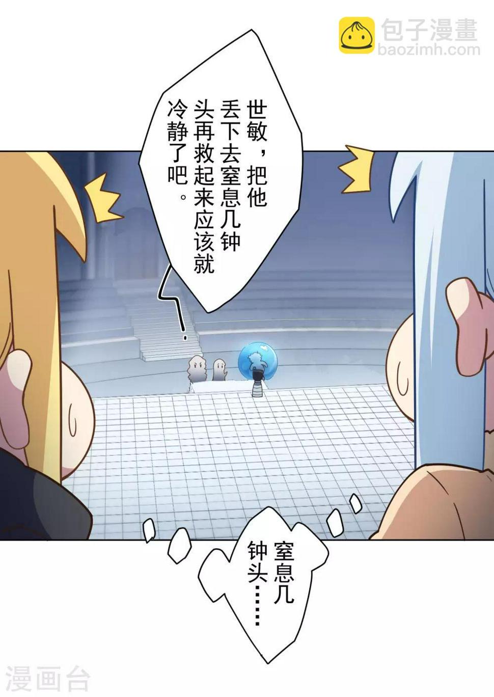 封·禁神录韩漫全集-第89话 斗魂无删减无遮挡章节图片 