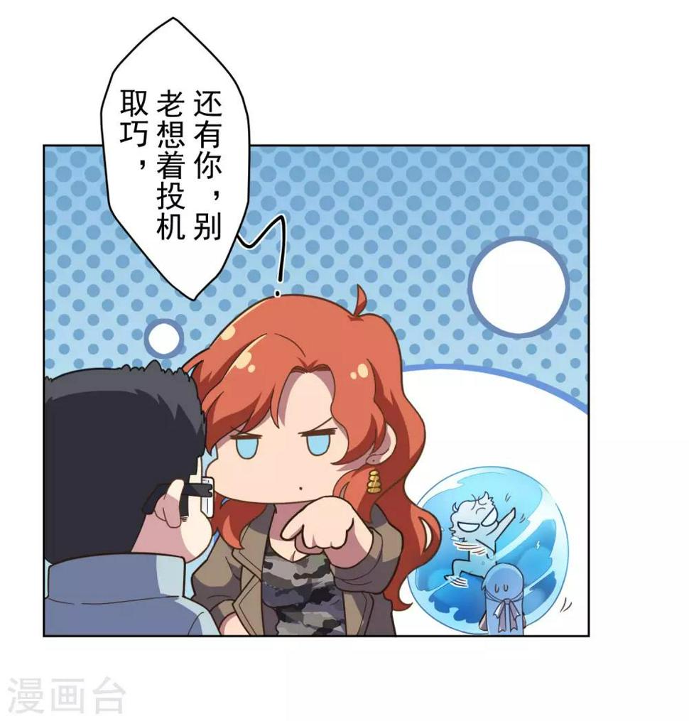 封·禁神录韩漫全集-第89话 斗魂无删减无遮挡章节图片 