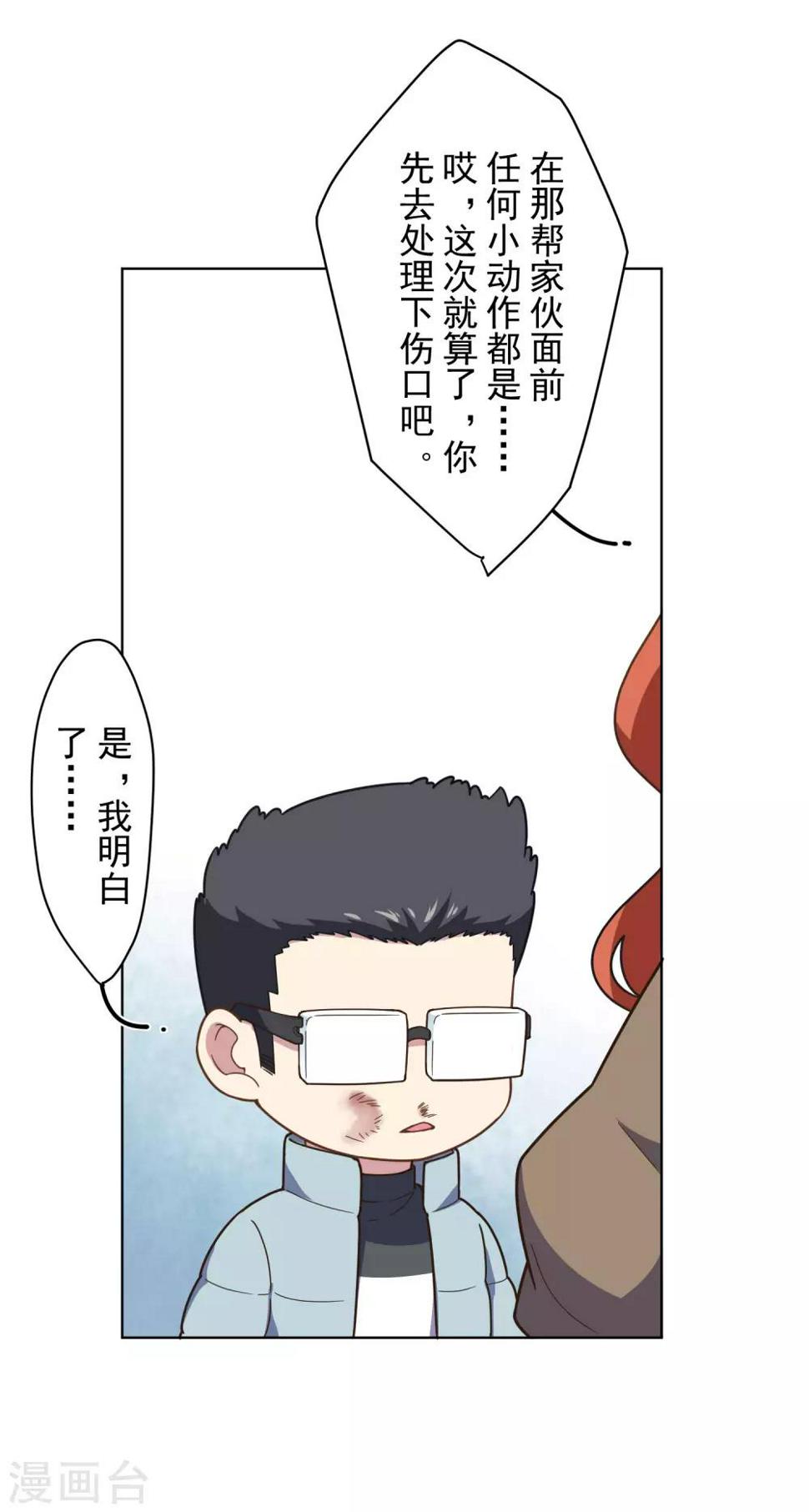 封·禁神录韩漫全集-第89话 斗魂无删减无遮挡章节图片 