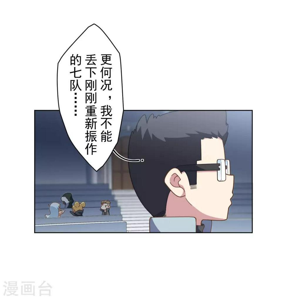 封·禁神录韩漫全集-第89话 斗魂无删减无遮挡章节图片 