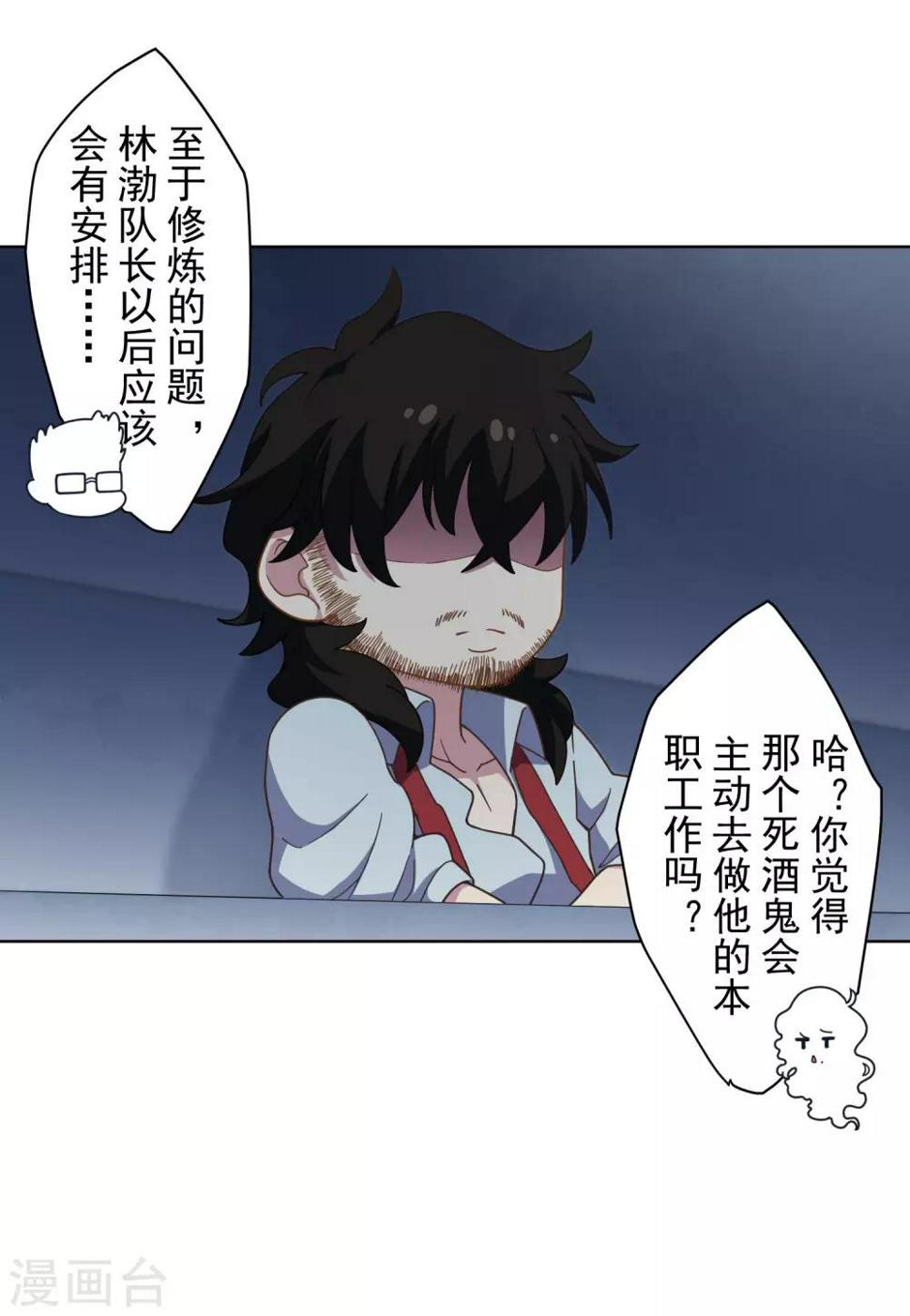 封·禁神录韩漫全集-第89话 斗魂无删减无遮挡章节图片 