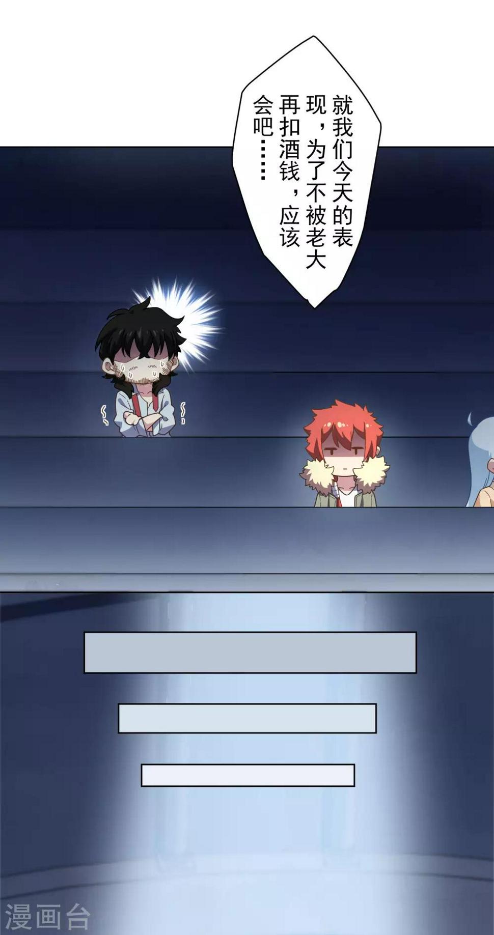 封·禁神录韩漫全集-第89话 斗魂无删减无遮挡章节图片 