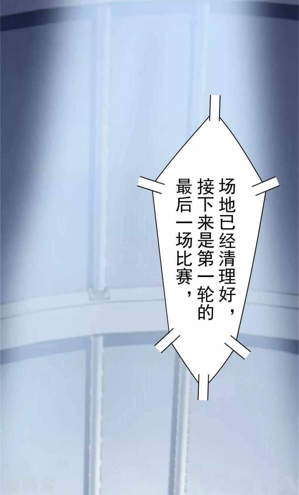 封·禁神录韩漫全集-第89话 斗魂无删减无遮挡章节图片 