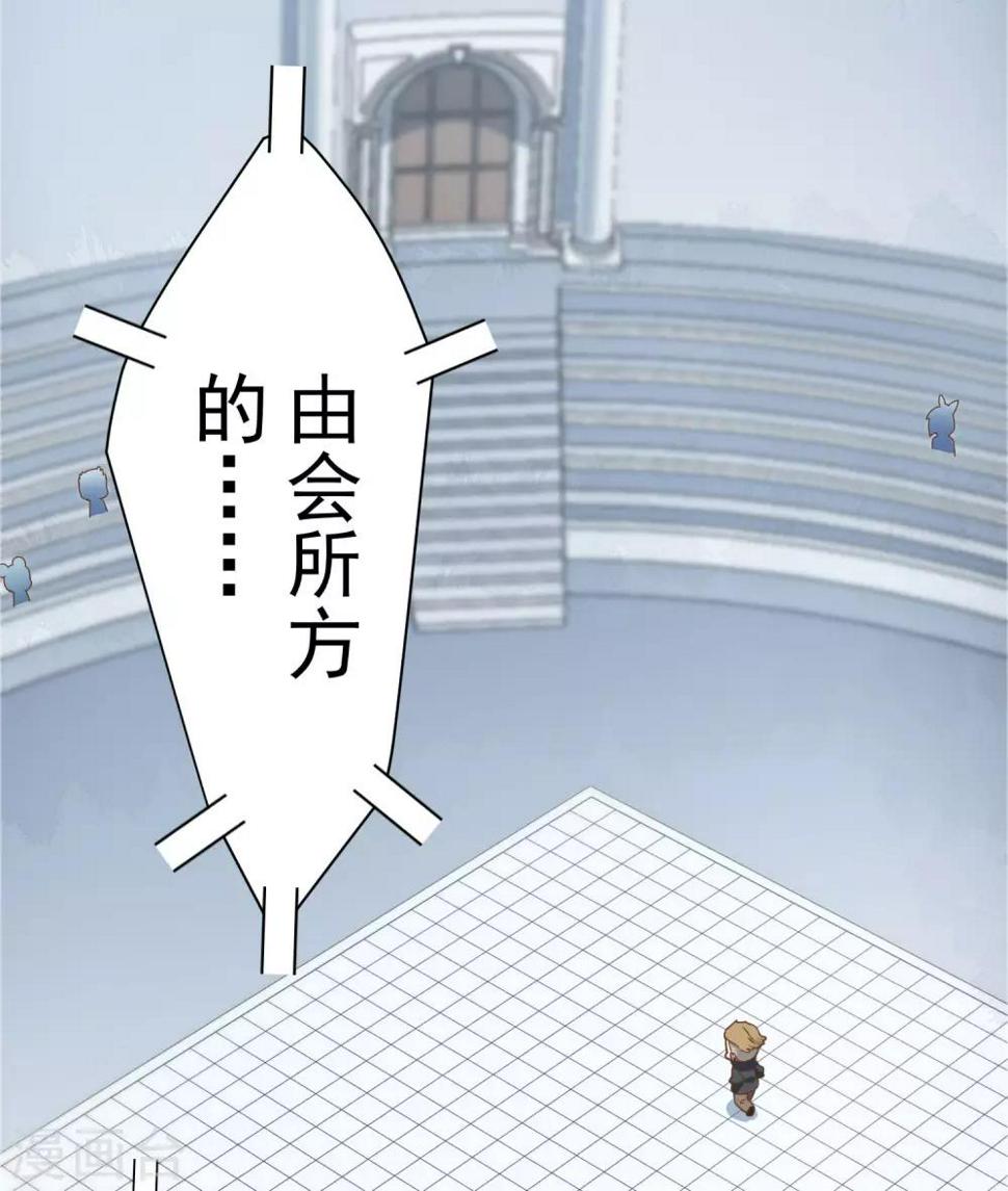 封·禁神录韩漫全集-第89话 斗魂无删减无遮挡章节图片 
