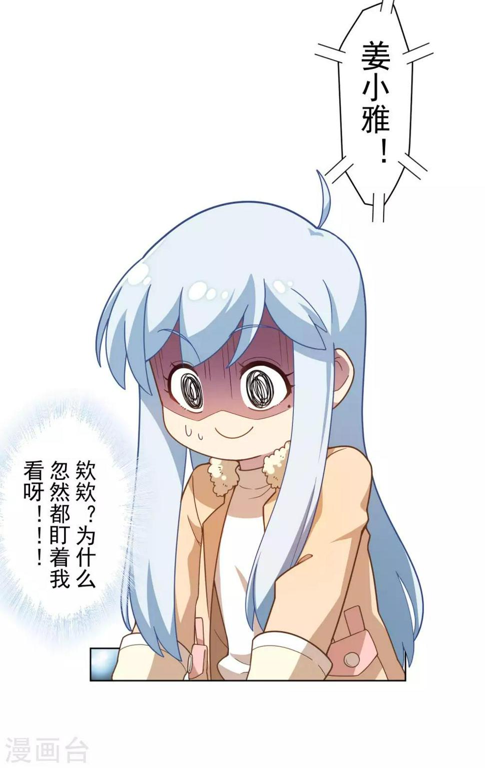 封·禁神录韩漫全集-第89话 斗魂无删减无遮挡章节图片 