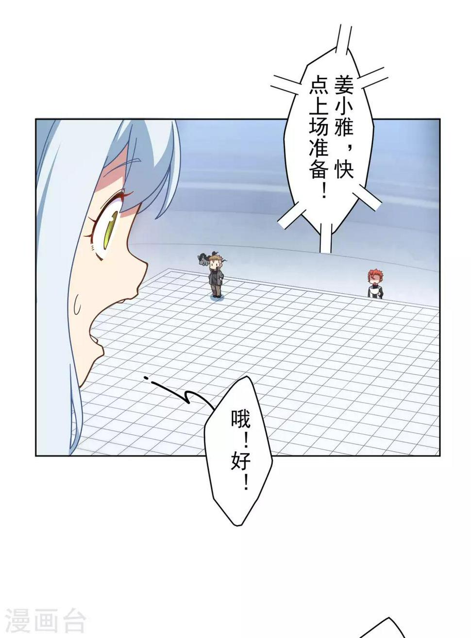 封·禁神录韩漫全集-第89话 斗魂无删减无遮挡章节图片 