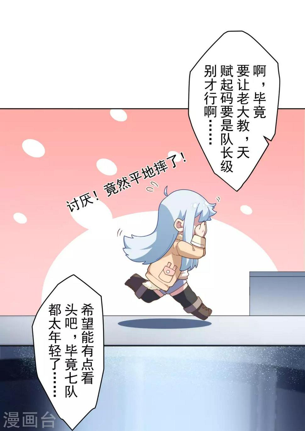 封·禁神录韩漫全集-第89话 斗魂无删减无遮挡章节图片 