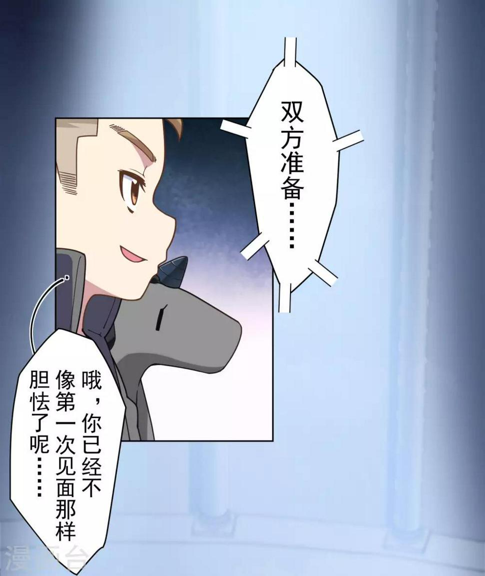 封·禁神录韩漫全集-第89话 斗魂无删减无遮挡章节图片 