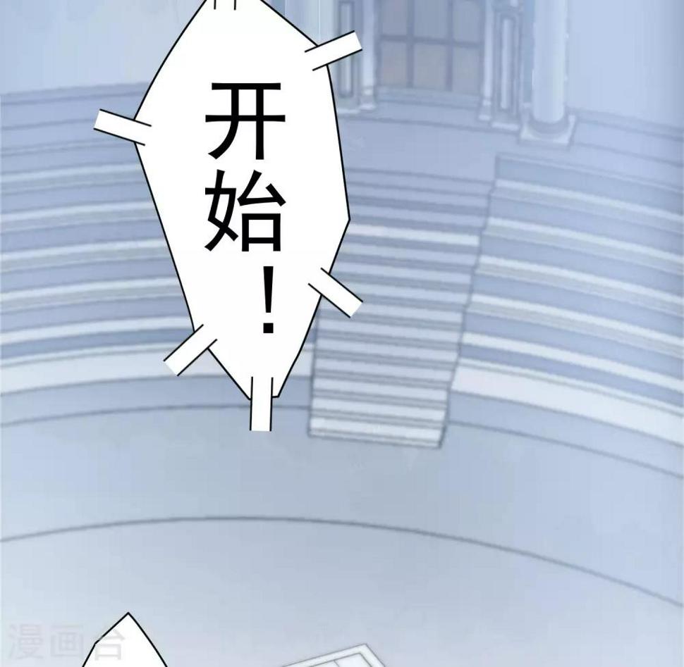 封·禁神录韩漫全集-第89话 斗魂无删减无遮挡章节图片 