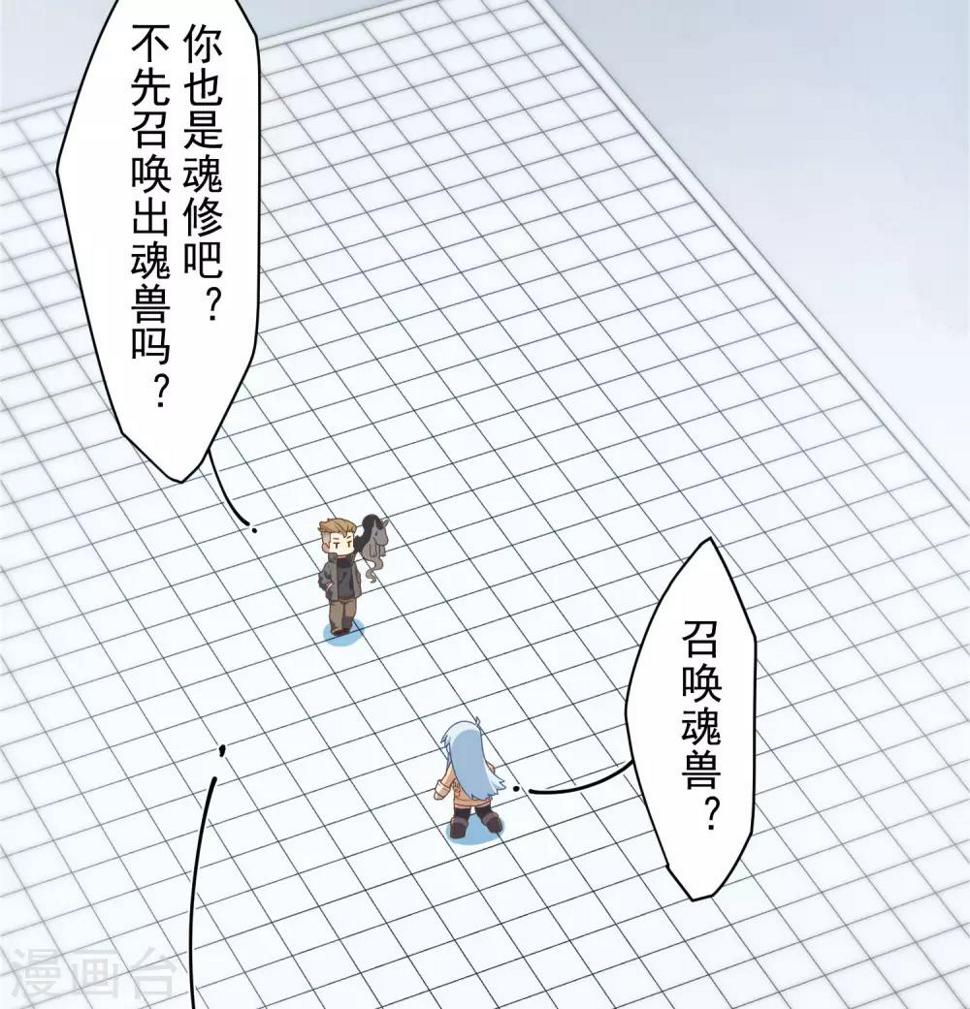 封·禁神录韩漫全集-第89话 斗魂无删减无遮挡章节图片 