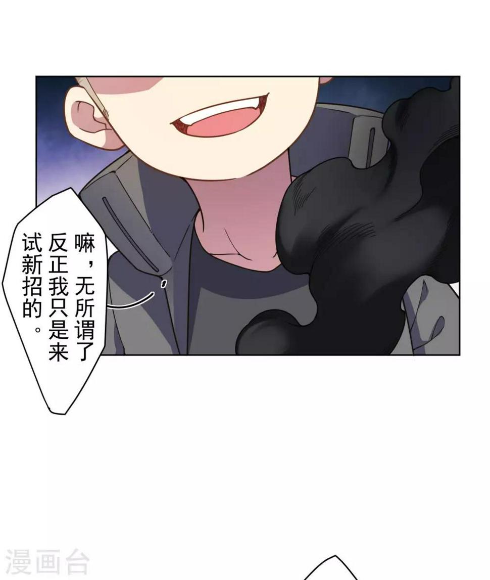 封·禁神录韩漫全集-第89话 斗魂无删减无遮挡章节图片 