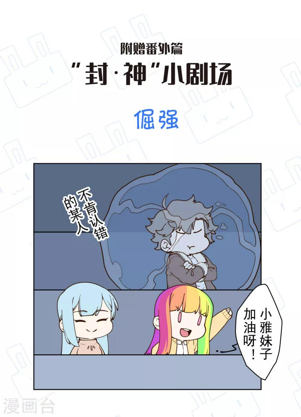 封·禁神录韩漫全集-第89话 斗魂无删减无遮挡章节图片 