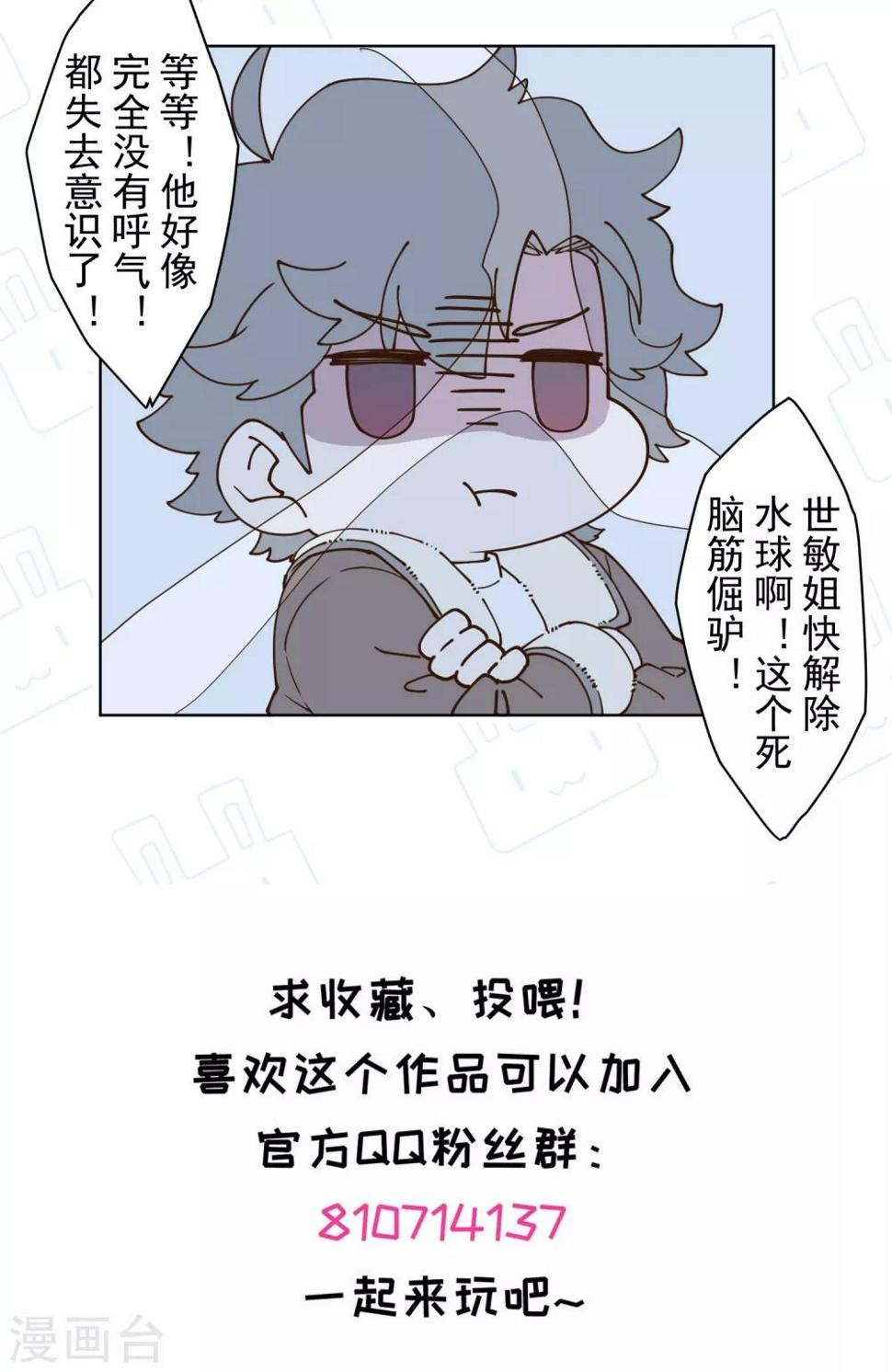 封·禁神录韩漫全集-第89话 斗魂无删减无遮挡章节图片 