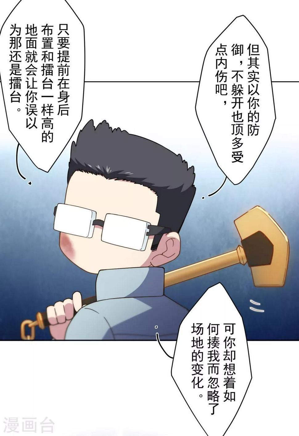 封·禁神录韩漫全集-第89话 斗魂无删减无遮挡章节图片 