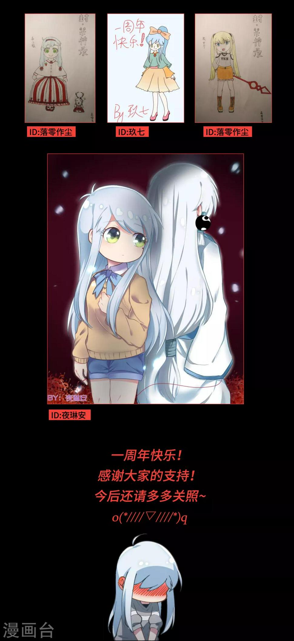 封·禁神录韩漫全集-第89话 斗魂无删减无遮挡章节图片 