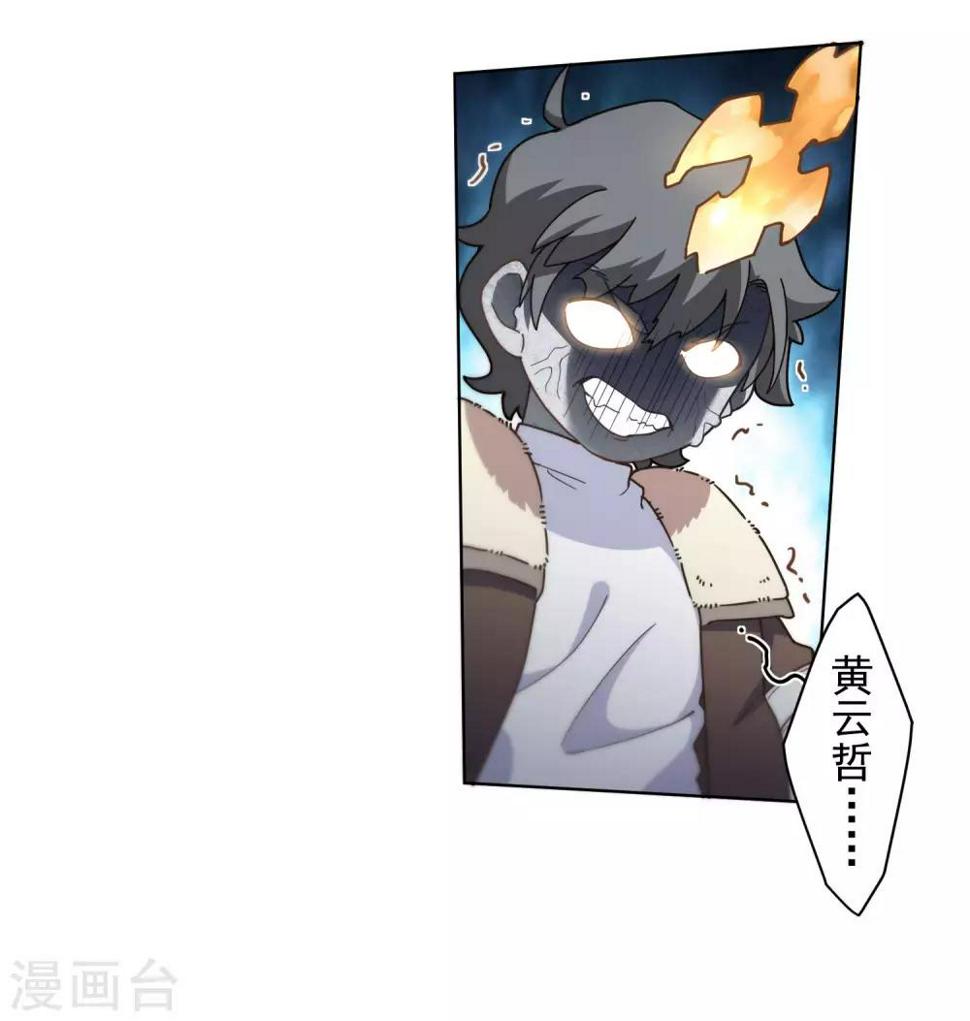 封·禁神录韩漫全集-第89话 斗魂无删减无遮挡章节图片 