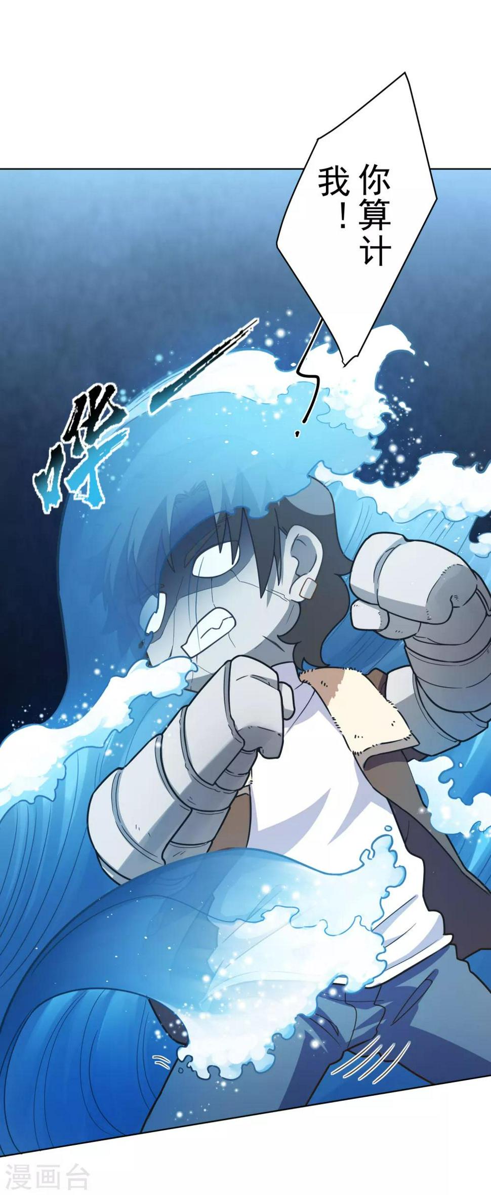 封·禁神录韩漫全集-第89话 斗魂无删减无遮挡章节图片 