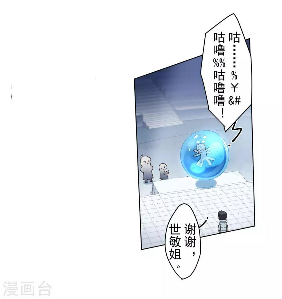 封·禁神录韩漫全集-第89话 斗魂无删减无遮挡章节图片 