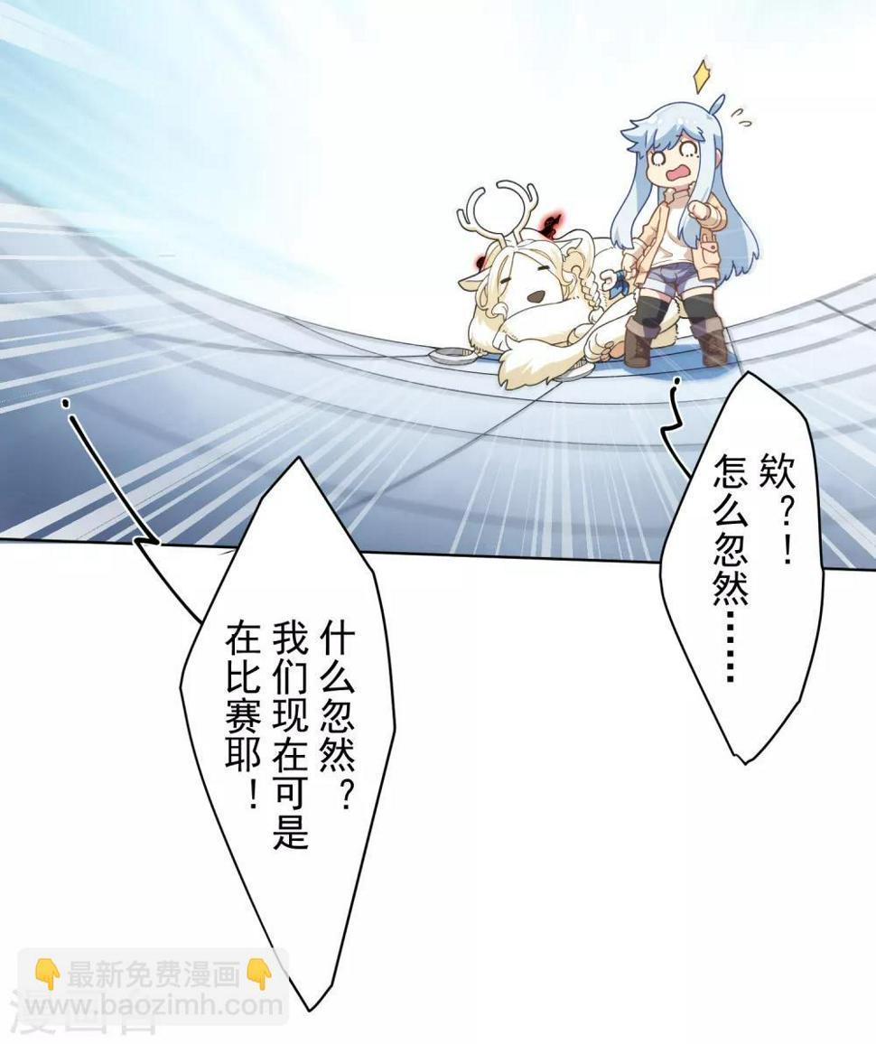 封·禁神录韩漫全集-第90话 被惹怒的魂兽无删减无遮挡章节图片 
