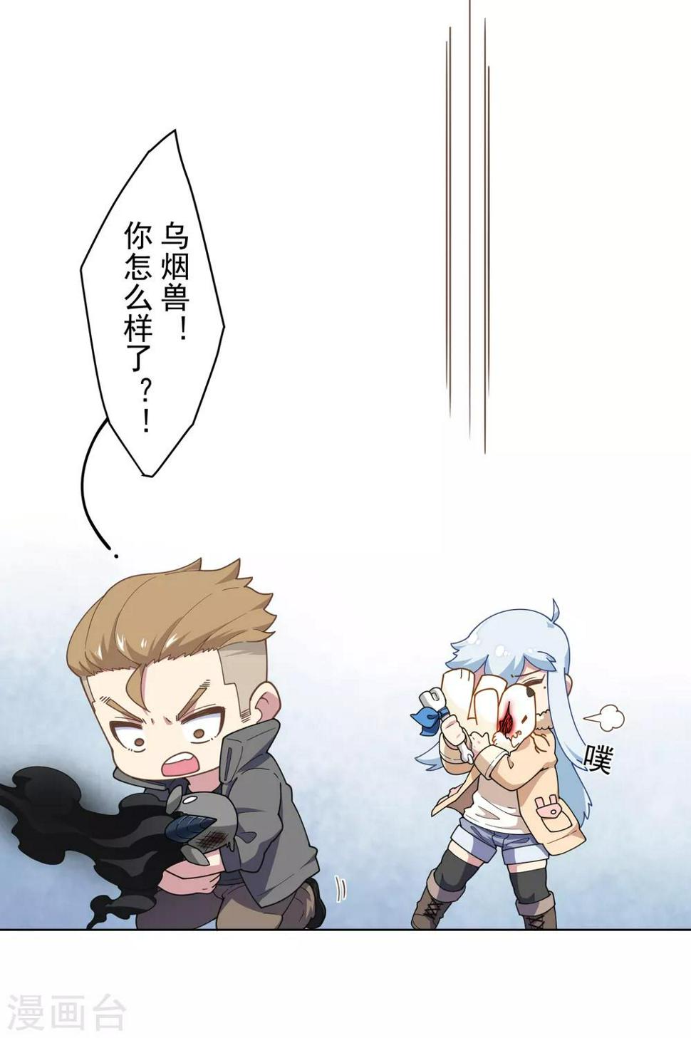 封·禁神录韩漫全集-第90话 被惹怒的魂兽无删减无遮挡章节图片 