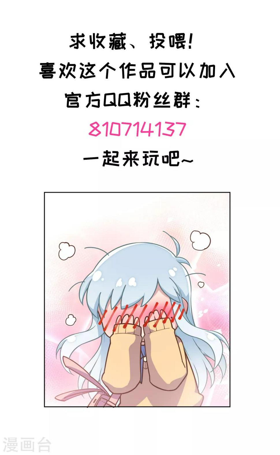 封·禁神录韩漫全集-第90话 被惹怒的魂兽无删减无遮挡章节图片 