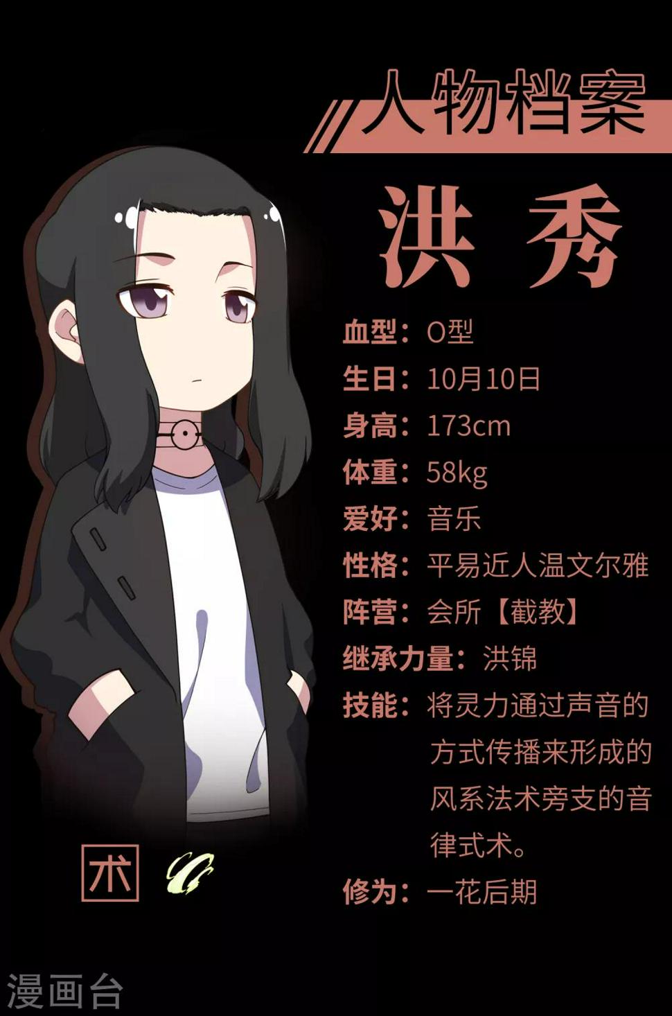 封·禁神录韩漫全集-第90话 被惹怒的魂兽无删减无遮挡章节图片 