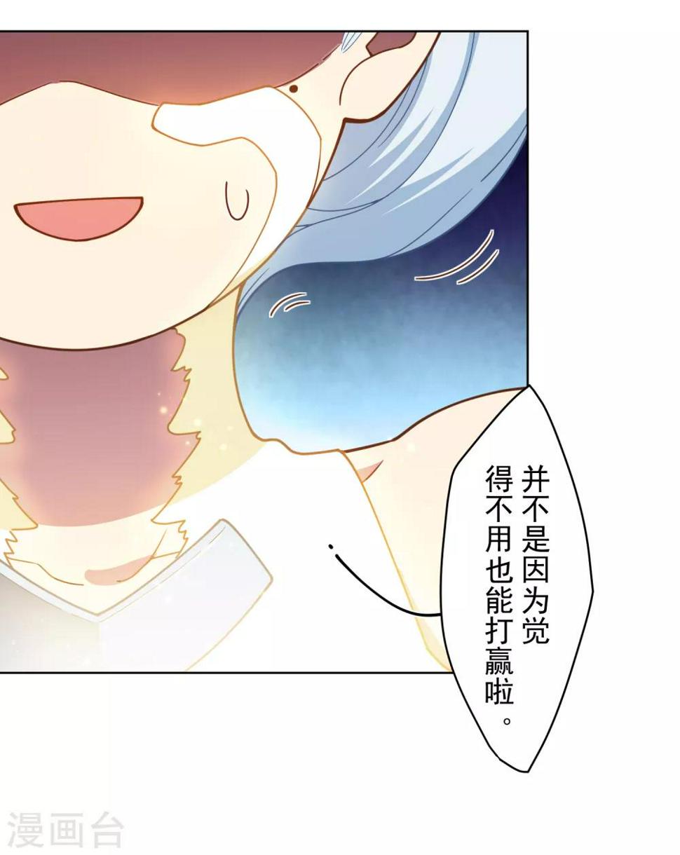 封·禁神录韩漫全集-第91话 局部武装vs全身武装无删减无遮挡章节图片 