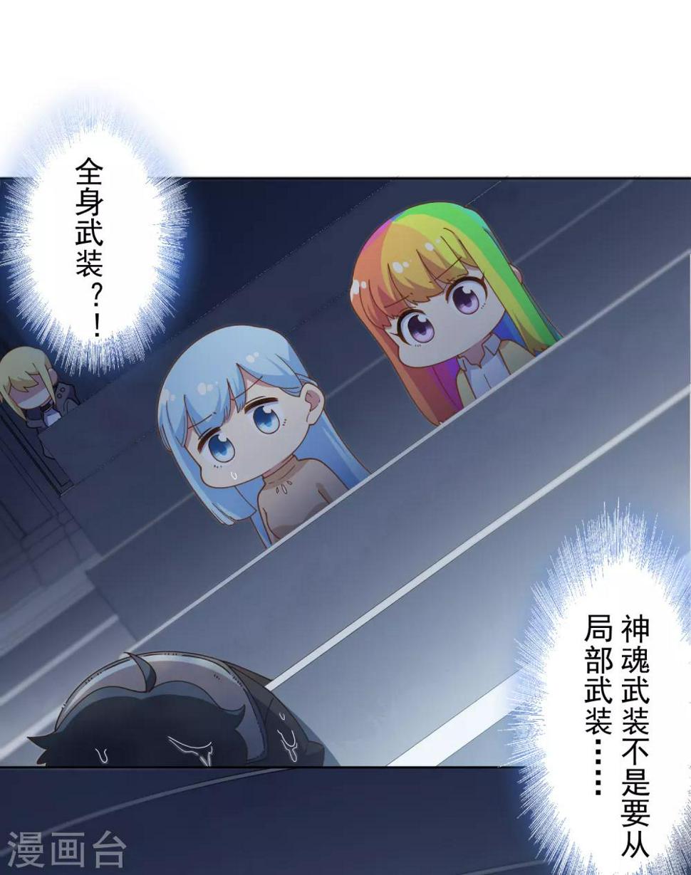 封·禁神录韩漫全集-第91话 局部武装vs全身武装无删减无遮挡章节图片 