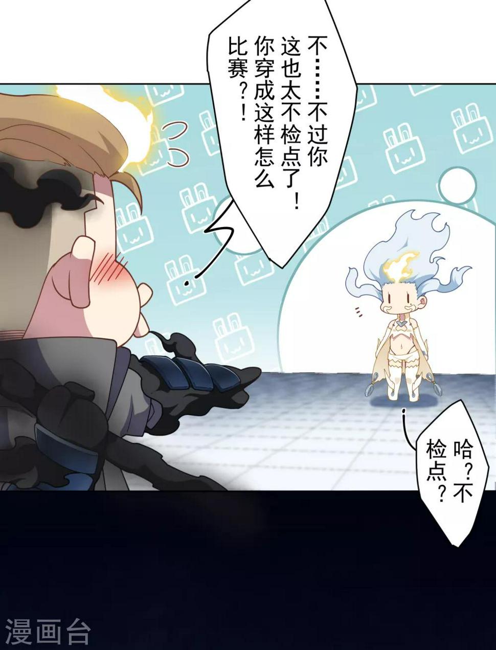 封·禁神录韩漫全集-第91话 局部武装vs全身武装无删减无遮挡章节图片 