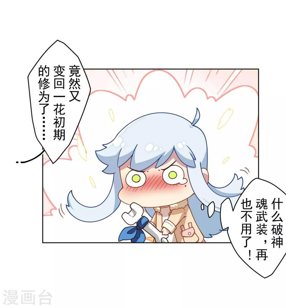封·禁神录韩漫全集-第91话 局部武装vs全身武装无删减无遮挡章节图片 