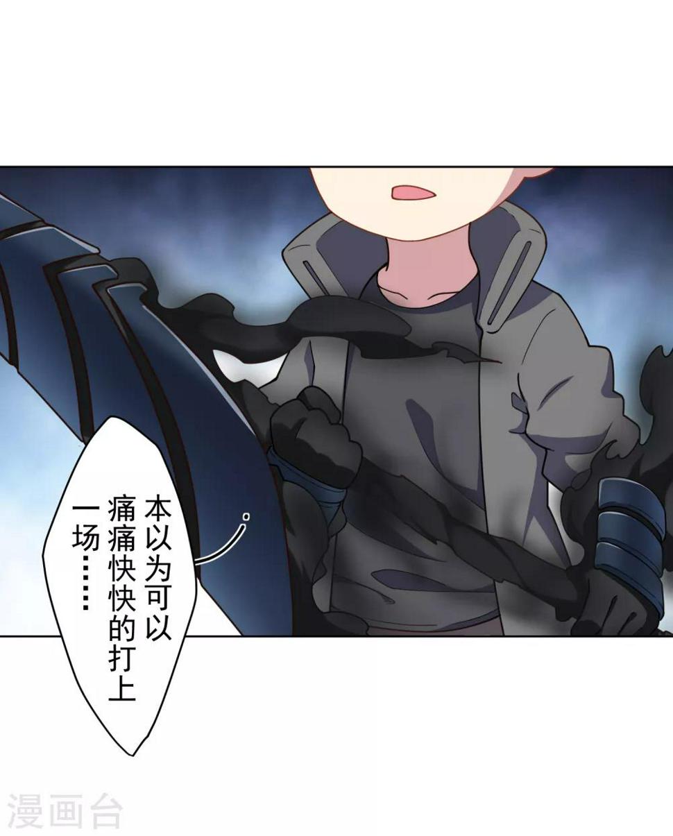 封·禁神录韩漫全集-第91话 局部武装vs全身武装无删减无遮挡章节图片 