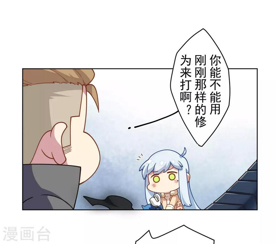 封·禁神录韩漫全集-第91话 局部武装vs全身武装无删减无遮挡章节图片 