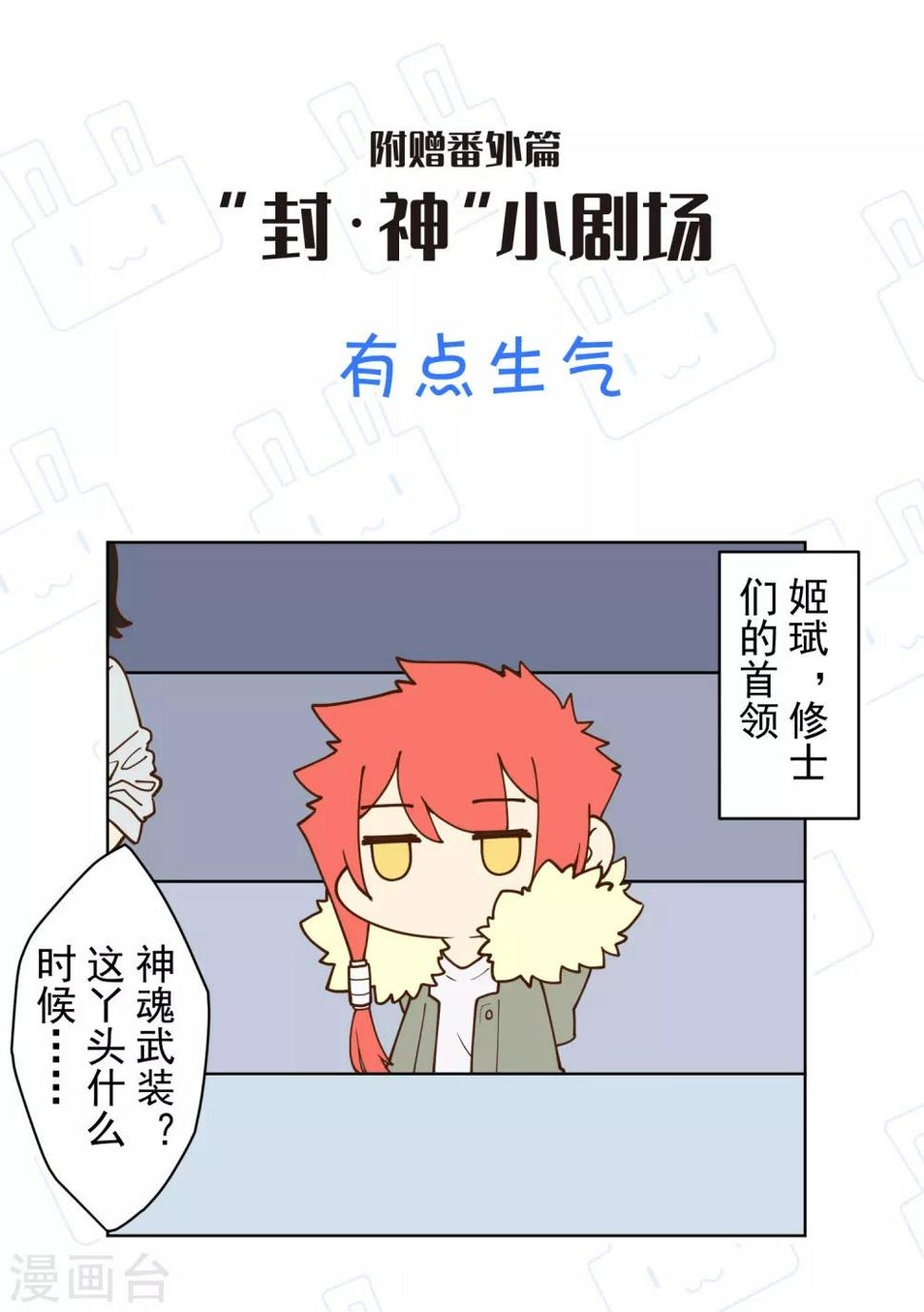 封·禁神录韩漫全集-第91话 局部武装vs全身武装无删减无遮挡章节图片 