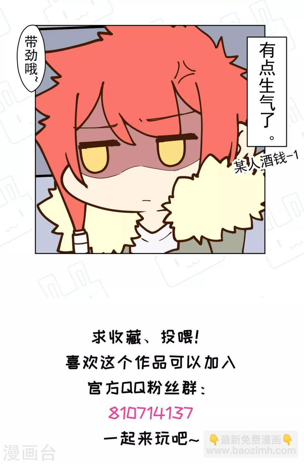 封·禁神录韩漫全集-第91话 局部武装vs全身武装无删减无遮挡章节图片 