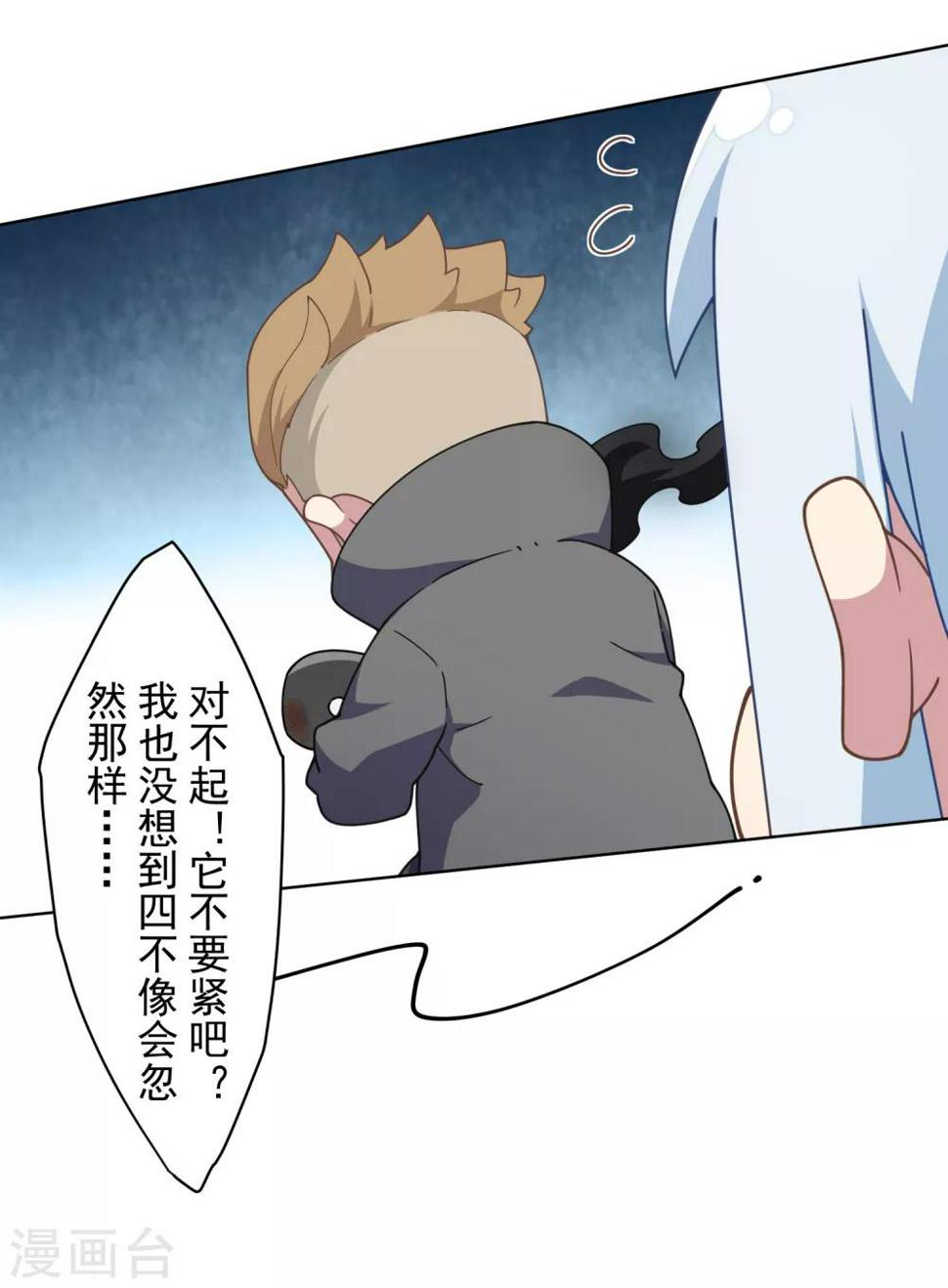 封·禁神录韩漫全集-第91话 局部武装vs全身武装无删减无遮挡章节图片 