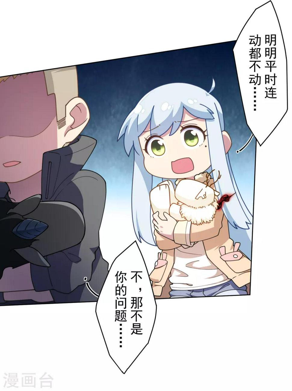 封·禁神录韩漫全集-第91话 局部武装vs全身武装无删减无遮挡章节图片 