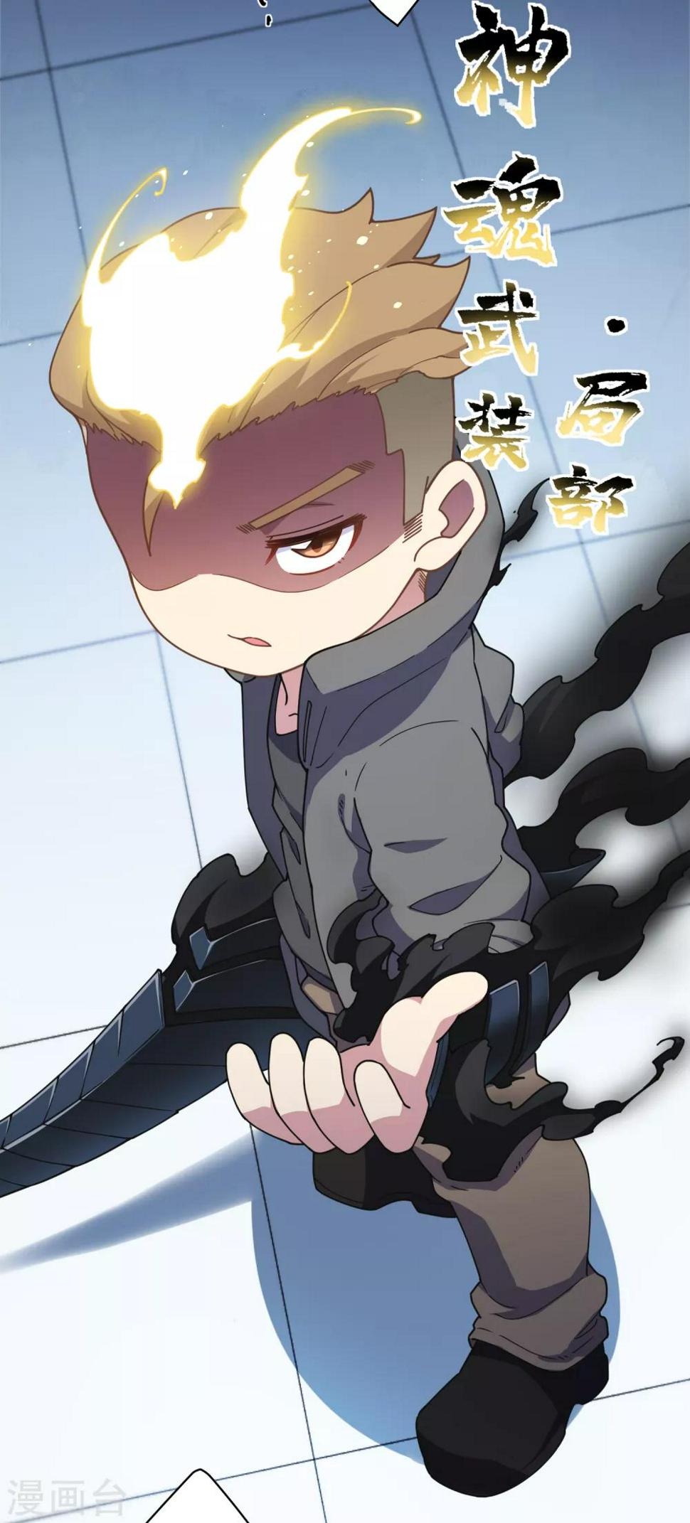 封·禁神录韩漫全集-第91话 局部武装vs全身武装无删减无遮挡章节图片 