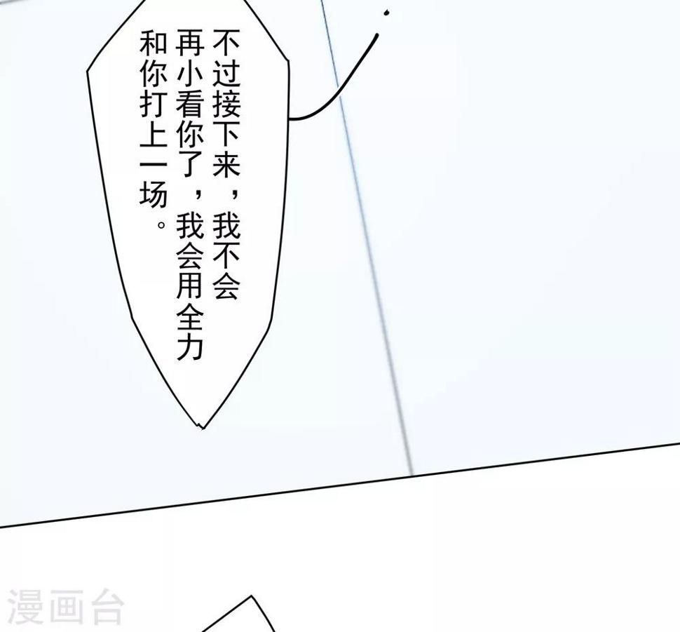 封·禁神录韩漫全集-第91话 局部武装vs全身武装无删减无遮挡章节图片 