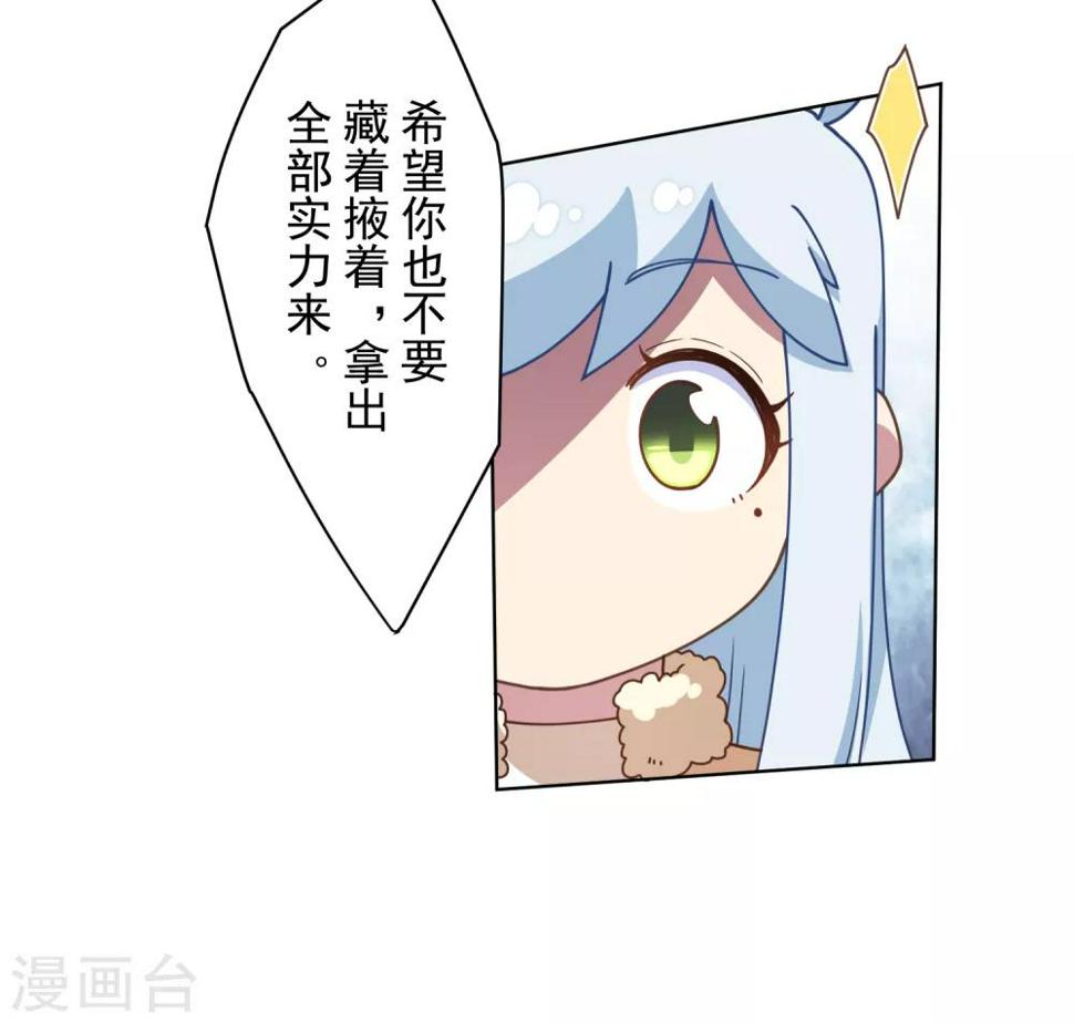 封·禁神录韩漫全集-第91话 局部武装vs全身武装无删减无遮挡章节图片 