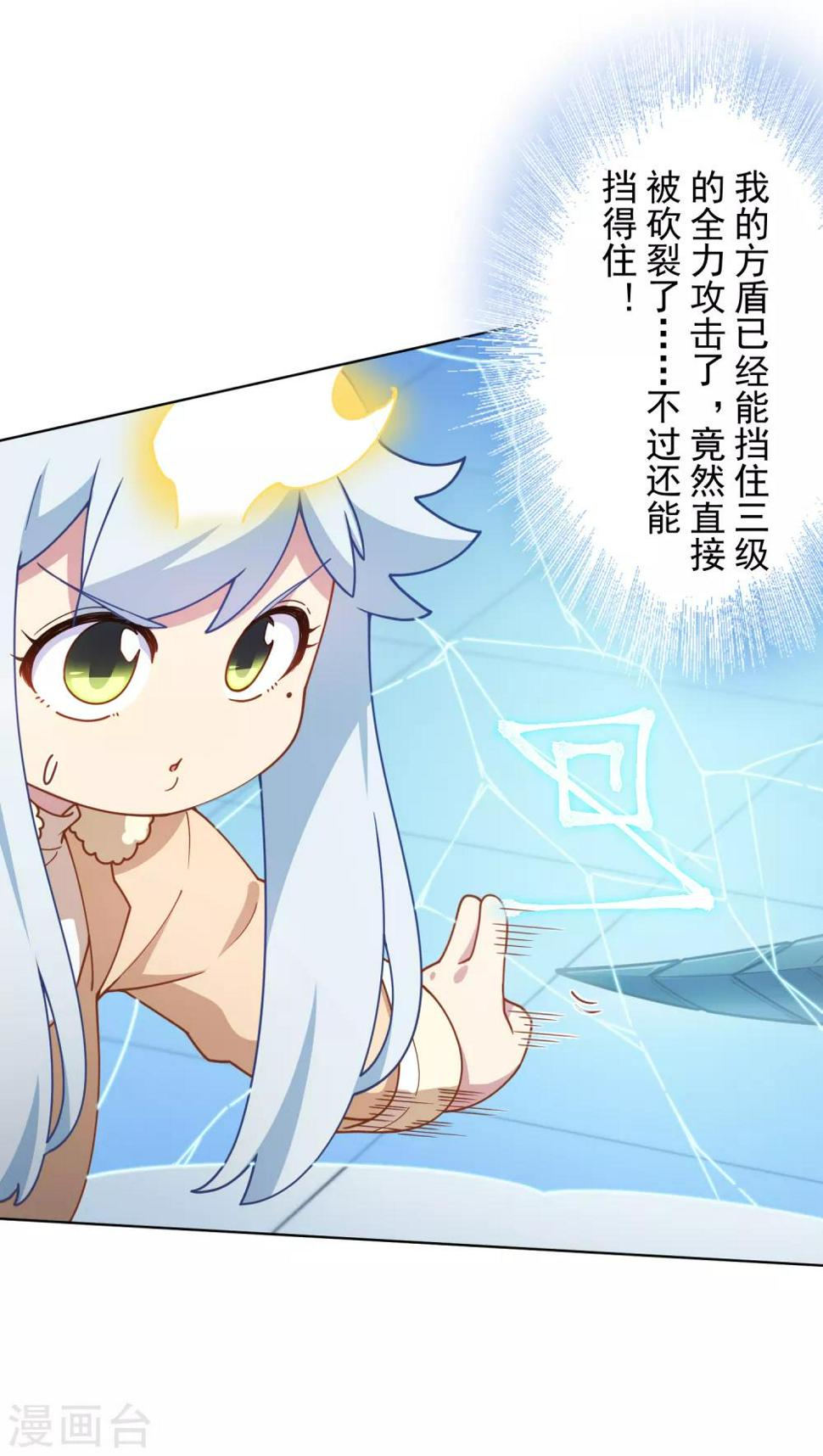 封·禁神录韩漫全集-第92话 神魂武装·打神鞭无删减无遮挡章节图片 