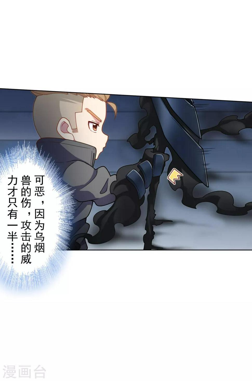封·禁神录韩漫全集-第92话 神魂武装·打神鞭无删减无遮挡章节图片 
