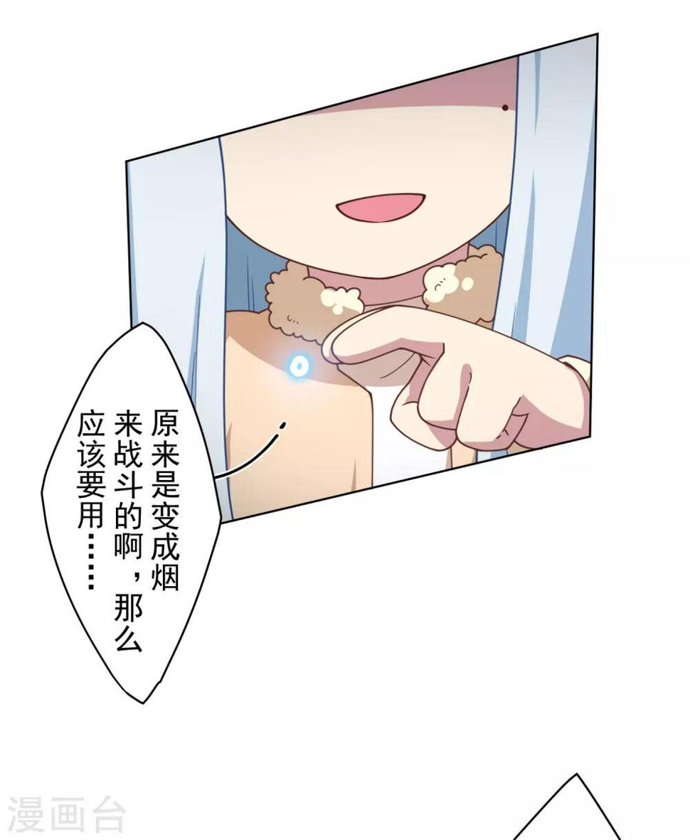 封·禁神录韩漫全集-第92话 神魂武装·打神鞭无删减无遮挡章节图片 