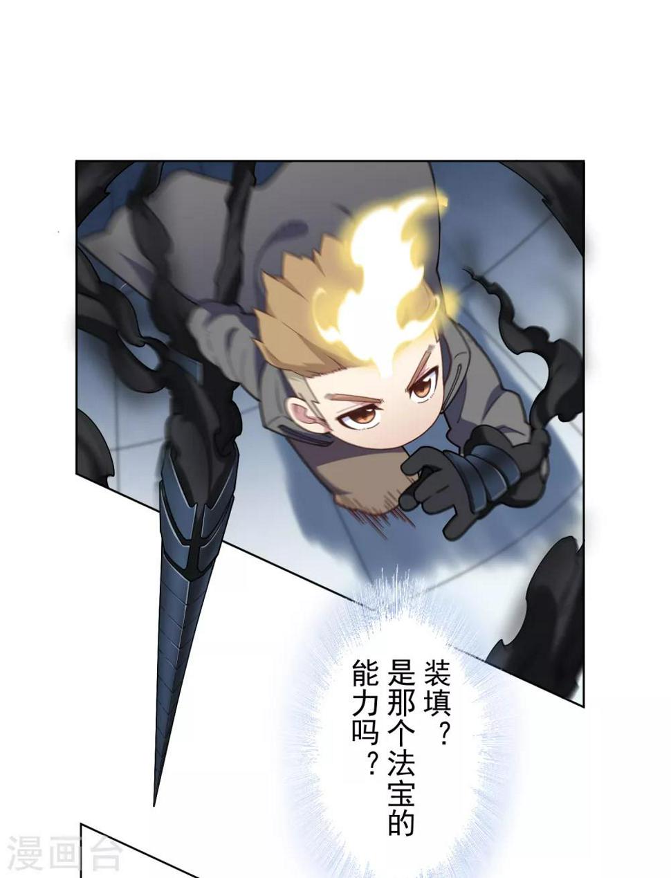 封·禁神录韩漫全集-第92话 神魂武装·打神鞭无删减无遮挡章节图片 