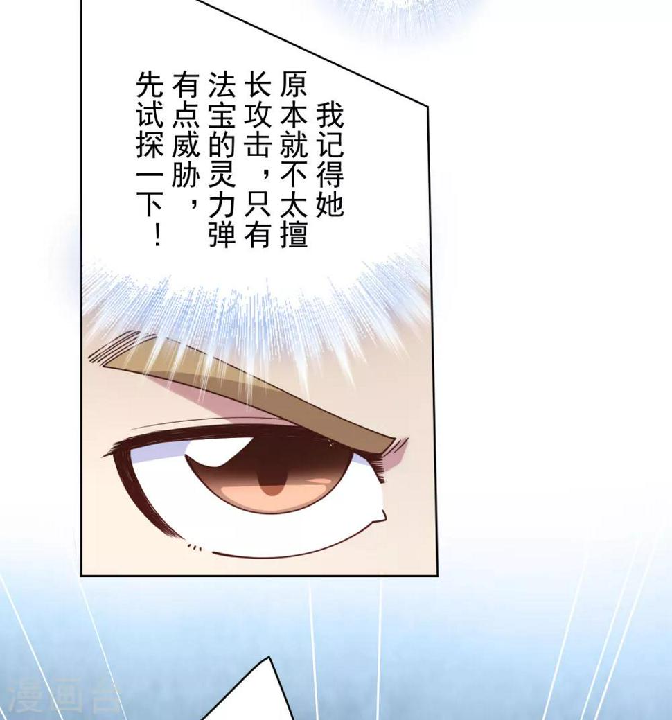 封·禁神录韩漫全集-第92话 神魂武装·打神鞭无删减无遮挡章节图片 